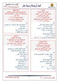 مختار لص فاشل، يعرف بأمر مسابقة جديدة تنعقد في إحدى الفنادق تحت عنوان (أحسن أب)، ويقرر أن يضع الخطة من أجل سرقة أموال الجائزة، ويستعين بطفل متسول في هذه. Ø§Ù„Ù‚ÙˆÙ‰ Ø§Ù„Ø¹Ø§Ù…Ù„Ø© ØªØ¹Ù„Ù† ØªÙˆÙÙŠØ± 6482 ÙØ±ØµØ© Ø¹Ù…Ù„ Ø¨Ù€51 Ø´Ø±ÙƒØ© Ø¨Ø±ÙˆØ§ØªØ¨ ØªØµÙ„ Ù„Ù€6 Ø¢Ù„Ø§Ù Ø¬Ù†ÙŠÙ‡ Ø§Ù„ÙŠÙˆÙ… Ø§Ù„Ø³Ø§Ø¨Ø¹