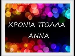 Η άννα βίσση είναι έτοιμη να ανέβει στη σκηνή του j2us το σάββατο και να ξεσηκώσει τα πλήθη με τις επιτυχίες της. Anna Xronia Polla Youtube