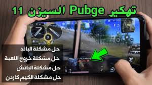 Plants vs zombies دندنها موسيقى وأغاني mp3. ÙƒÙŠÙ… ÙƒØ§Ø±Ø¯Ù† Ø¶Ø¯ Ø§Ù„Ø¨Ø§Ù†Ø¯