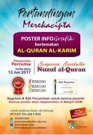 Berikut ini beberapa contoh desain poster terbaik. Pertandingan Merekacipta Poster Infografik Pusat Islam