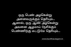 Pin On Kavidhai