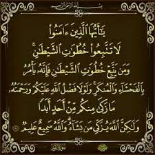 Pin By فلسفة كيبورد On آيات من القرآن الكريم In 2020 Chalkboard Quote Art Chalkboard Quotes Holy Quran
