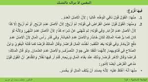﴿فسوف يأتي الله بقوم يحبهم ويحبونه﴾ (سورة المائدة: Ù‚Ø§Ø¹Ø¯Ø© Ø§Ù„ÙŠÙ‚ÙŠÙ† Ù„Ø§ ÙŠØ²Ø§Ù„ Ø¨Ø§Ù„Ø´Ùƒ Ppt ØªÙ†Ø²ÙŠÙ„