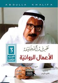 download books abd allah khalifa pdf