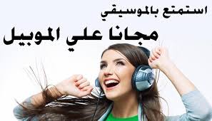 تحميل برنامج تنزيل اغاني سامسونج بدون نت youtube mp3 مجانا الكثير من مستخدمي أجهزة السامسونج يبحثون وبشكل كبير على برنامج تنزيل اغاني android apps app android