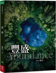 Check spelling or type a new query. è±ç›› åŸŽé‚¦è®€æ›¸èŠ±åœ'ç¶²è·¯æ›¸åº—