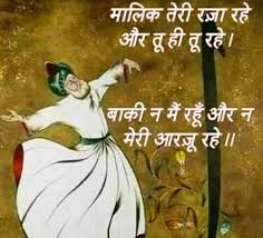 Vips Good Thoughts Quotes Sufi Quotes Gurbani Quotes