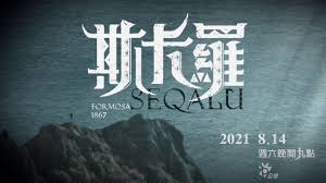 請以 空格 或 and 分隔關鍵字。 本系統不支援單字搜尋。 訂閱用戶於登入網站後可搜尋三年內的新聞項目。 地址：香港柴灣嘉業街18號明報工業中心a座15樓. ç¾…å¦¹è™Ÿäº‹ä»¶ X æ–¯å¡ç¾… æ•…äº‹ç¯‡ Youtube