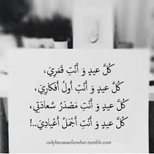 Pin By Zooz Habib On راقت لي Words Quotes Love Husband Quotes Sweet Love Quotes