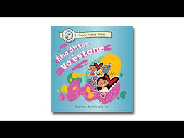Ého'ōhtse Vo'ėstane (Family Visit) Northern Cheyenne Picture Book
