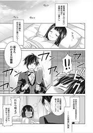 エロ漫画】由緒正しい家のお嬢様が大学入学で一人暮らしをはじめるにあたり同い年の執事をつけられたが、実はお嬢様が片思いしている相手でついに思いが通じていちゃラブ初体験したった♡  | エロマンガ｜エロ漫画セレクション | krov23.ru