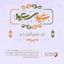 كــل عام وأنـتم بخيــــر بمناسبـــة عيد الفــطر المبارك أعاده الله علينا وعليكم بالخير واليمن والبركات وتقبل الله منا ومنكم صالح الأع bullet journal supplies