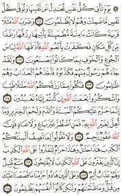 تفسير الآية 111 إلى 118 من سورة النحل تفسير ابن كثير