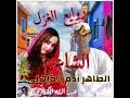Mp3 ØªØ­Ù…ÙŠÙ„ Ø§Ù„Ø´Ø§Ø¹Ø± Ø§Ù„Ø·Ø§Ù‡Ø± Ø¢Ø¯Ù… Ø§Ù„ÙƒØ§Ù‡Ù„ÙŠ Ø¬Ø¯ÙŠØ¯ Ø£ØºÙ†ÙŠØ© ØªØ­Ù…ÙŠÙ„ Ù…ÙˆØ³ÙŠÙ‚Ù‰