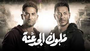 بينما أكد الفنان عمرو سعد أنه استفاد من وجوده مع الفنان مصطفى شعبان، معتبرًا أن المسلسل كان مباراة تمثيلية وأن المشاهد بينهم كانت. ÙŠØ§Ø³Ù…ÙŠÙ† Ø±Ø¦ÙŠØ³ Øª Ø¹Ø²ÙŠ Ø³Ø±ÙŠØ© Ø¨Ø¹Ø¯ ÙˆÙØ§Ø© ÙˆØ§Ù„Ø¯ØªÙ‡ ÙÙŠ Ø§Ù„Ø­Ù„Ù‚Ø© 18 Ù…Ù† Ù…Ù„ÙˆÙƒ Ø§Ù„Ø¬Ø¯Ø¹Ù†Ø© Ø¯Ø§Ø± Ø§Ù„Ù‡Ù„Ø§Ù„