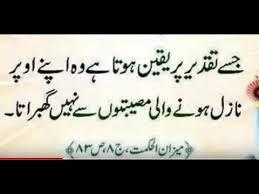 Bill and his wife melinda have donated billions to charities and pressing causes around the world, making this planet a much better place. Hard Work Quotes In Urdu Dogtrainingobedienceschool Com