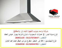 المطابخ الايطالية البا