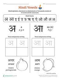 Introduce Your Child To One Of The World 39 S Most Widely Spoken Nbsp Languages With Our Introduction To Hindi Hindi Worksheets Worksheets Writing Worksheets