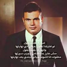Pin On عمر دياب