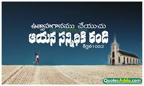 Birthday Wishes For Pastor In Telugu Pin On Christian Quotes