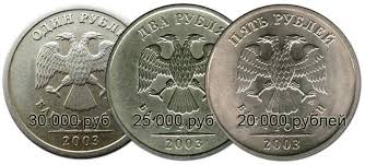Samye Dorogie Monety Rossii Ishem V Koshelke