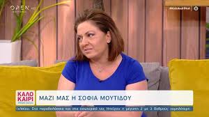About press copyright contact us creators advertise developers terms privacy policy & safety how youtube works test new features press copyright contact us creators. Sofia Moytidoy Thleoptikh Bomba Gia To Kafe Ths Xaras Gossip Tv Gr