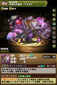 パズドラ】ヴェロア使ってるけど枝豆栽培楽しい | パズ速 -パズドラ情報まとめ-