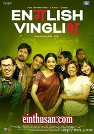 English Vinglish Hindi 2012 Hindi In Hd Einthusan English Vinglish Movies Online Hindi Movies Online