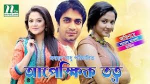 Urmila srabonti kar is a bangladeshi television actress and model who is famous for her work in modeling and acting, she has worked with many notable actor of bangladesh drama industry. Download Urmila Sabonti Mp4 3gp Hd Download