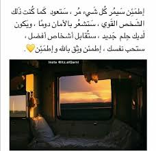 هذا الكتاب عبارة عن ونشوت مو طويل كثيره بارتين او ثلاثة على حسب الطلب قصصللمراهقين قصص للمراهقين in 2021 words quotes study motivation quotes mixed feelings quotes