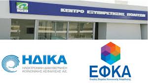 Για να γίνετε ο πρώτος που θα σχολιάσει την επιχείρηση. Aytomata Ta Stoixeia Ths Astynomikhs Taytothtas Twn Politwn Se Kep Hdika Kai Efka Aparaskevi Images