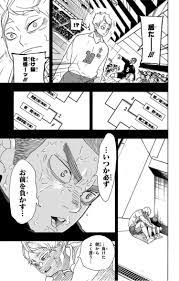 ハイキュー 漫画 おしゃれまとめの人気アイデア pinterest zazu 漫画 ハイキュー 漫画