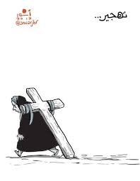 The History of Christian Marginalization in Syria: A Realistic Reading