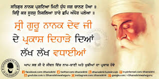 dhansikhi greetings prakash purb guru nanak dev ji dhansikhi prakash purb guru nanak dev ji