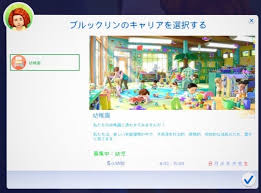 These are the best mods in the sims 4. Sims4 ä½œã£ã¦çœºã‚ã¦ã»ããç¬'ã‚€ Sims4 Tips Preschool Mod å¹¼ç¨šåœ'mod ã®èª¬æ˜Žã¨ãŠã¾ã'