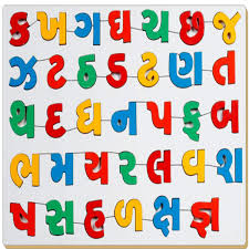 gujarati alphabet chart quote images hd free