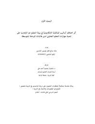 Https Platform Almanhal Com Files 2 124523