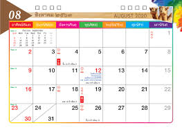 Sep 08, 2020 · 2021 thailand's official holidays วันหยุดนักขัตฤกษ์ประจำปี 2564 1 ม.ค. Https Xn 72cqyihraxp6oeb5ovf Com E0 B8 9b E0 B8 8f E0 B8 B4 E0 B8 97 E0 B8 B4 E0 B8 99 E0 B8 A7 E0 B8 B1 E0 B8 99 E0 B8 Ab E0 B8 A2 E0 B8 B8 E0 B8 94 E0 B8 A3 E0 B8 B2 E0 B8 8a E0 B8 81 E0 B8 B2 E0 B8 A3 2563 2020