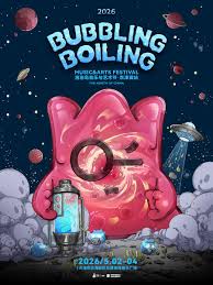 天津音樂節活動列表：日期、行程和門票價格（3月更新） | Trip.com