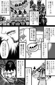 森園 morizonprime さんの漫画 29作目 ツイコミ 仮 漫画 マンガ 仮面ライダー