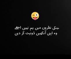 Love poetry in urdu for husband with sms image (8). Plzzzzzz Urdu Funny Quotes Urdu Funny Poetry Jokes Quotes