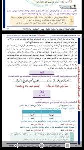 حل اسئلة درس احب وطني للصف الثامن جوابك