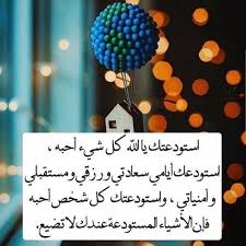 الطريق الى الجنه On Instagram اذكار النوم صلاة الفجر الوتر جنة القلوب والمستغفرين بالأسحار أذكار الصباح Islam Facts Islam Beliefs Islamic Quotes Quran