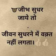 Thought of the day 4. Good Night Thought Hindi English Facebook