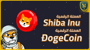 According to the shiba inu website, shib champions itself as the dogecoin killer and will be listed on their own shibaswap, a decentralized exchange. Ø§Ù„Ø¹Ù…Ù„Ø© Ø§Ù„Ø±Ù‚Ù…ÙŠØ© Shiba Inu ØªØ³Ø±Ù‚ Ø§Ù„Ø£Ø¶ÙˆØ§Ø¡ Ù…Ù† Dogecoin Ù…Ø³Ø§Ø¨Ù‚Ø© Ù…Ù†ØµØ© Okex Youtube