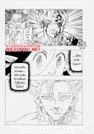 Lion pride and hyenas coloring page free printable coloring pages. The Seven Deadly Sins Manga Sir Gowther Nanatsu No Taizai Comics Text Comic Book Png Pngwing