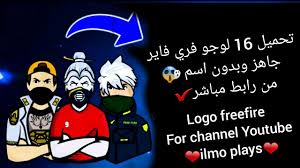 Скачать бесплатно free youtube download premium 4.3.38.1224 + crack. Ù„ÙˆØ¬Ùˆ Ø§Ø­ØªØ±Ø§ÙÙŠ Ù…Ø«Ù„ Ù„ÙˆØ¬Ùˆ Mr Ali Yt Ùˆ Ali Omar Youtube