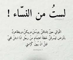 أقوال و حكم حب نساء المرأة خلفيات رمزيات صورة 6 words quotes wisdom quotes wonder quotes