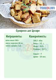 салат цезарь с курицей и сухариками рецепт с фото Suhariki Dlya Cezarya Eda Kulinariya Vkusnaya Eda