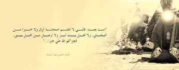 من زار الحسين (عليه السلام) ليلة ثلاث وعشرين من شهر رمضان وهي اللّيلة الّتي يرجى أن تكون ليلة القدر وفيها يُفرَقُ كُلُّ اَمْر حَكيم، صافحه رُوح أربعة وعشرين ألف نبيّ كلّهم يستأذن الله في زيارة الحسين (عليه السلام) في تلك اللّيلة. Ø§Ù„ÙˆÙ„Ø§ÙŠØ© ÙˆØªØ¬Ù„ ÙŠØ§ØªÙ‡Ø§ Ø¹Ù†Ø¯ Ø£ØµØ­Ø§Ø¨ Ø§Ù„Ø¥Ù…Ø§Ù… Ø§Ù„Ø­Ø³ÙŠÙ† Ø¹Ù„ÙŠÙ‡ Ø§Ù„Ø³Ù„Ø§Ù… Ø´Ø¨ÙƒØ© Ø¹ÙŠÙ† Ø¨Ø¹Ø§Ù„ Ø§Ù„Ø¥Ù„ÙƒØªØ±ÙˆÙ†ÙŠØ©